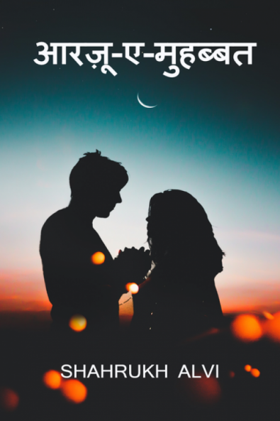 Aarzoo e Mohabbat