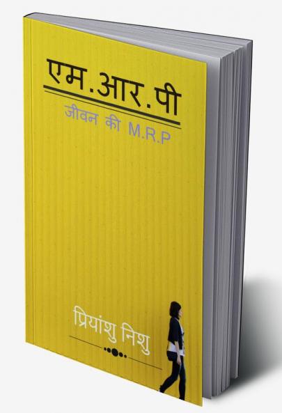 M.R.P : क्या है आपके लाईफ की एम०आर०पी??