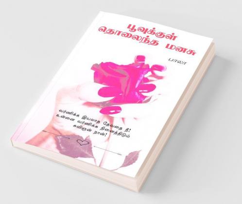 Poovukul Tholaintha Manasu: Varnika Iyalatha Devathai Nee! Unnai Varnika Ninaithidum Kavinjan Naan!