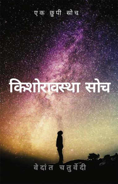 Thinking of The TeenAge