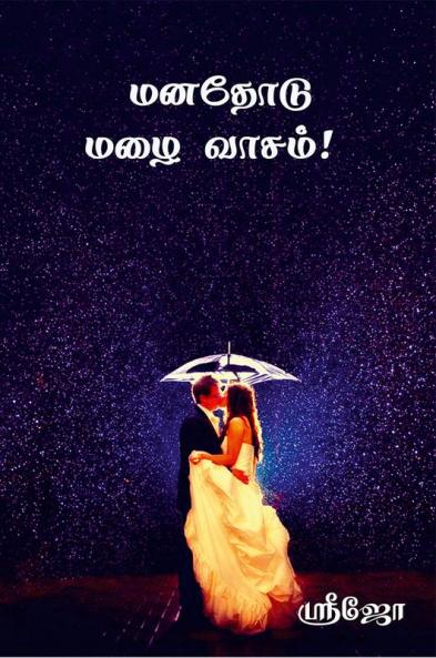 Manathodu Mazhai Vasam