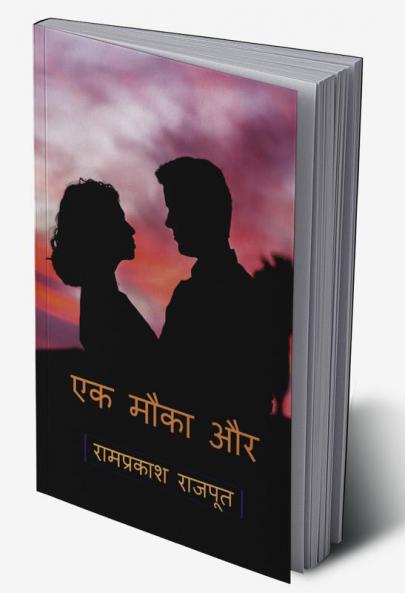Ek mauka aur / एक मौका और