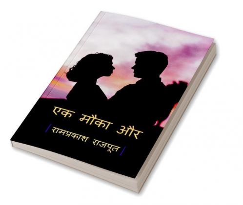 Ek mauka aur / एक मौका और
