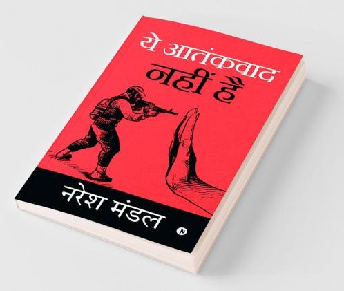 Yeh Aatankvaad Nahin Hai