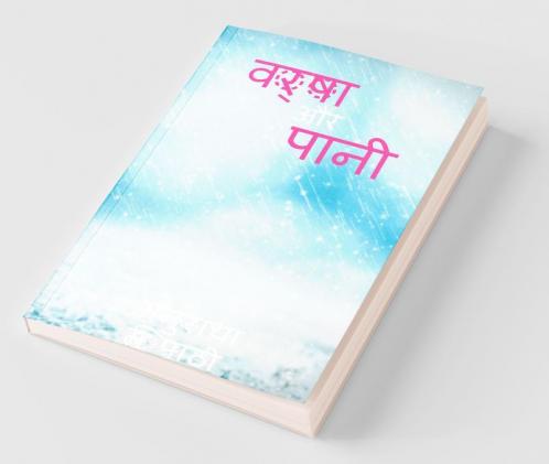 Varsha Aur Pani