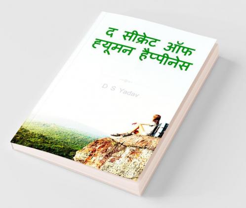 The Secret Of Human Happiness. / द सीक्रेट ऑफ ह्यूमन हैप्पीनेस