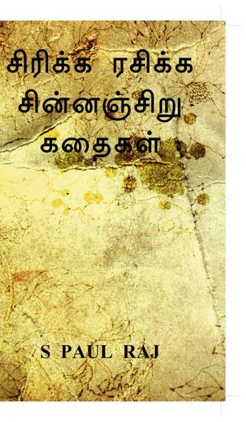 Sirikka Rasikka Chinnanjchiru Kathaigal