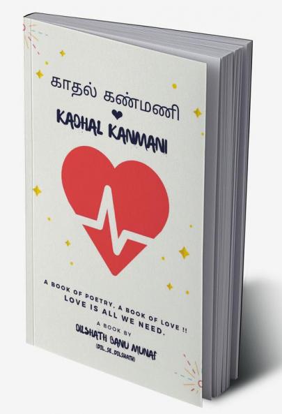 KADHAL KANMANI