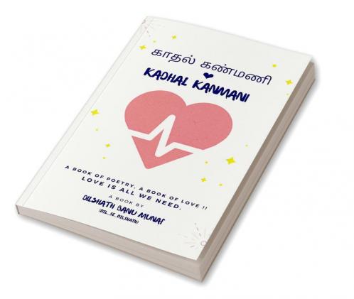 KADHAL KANMANI
