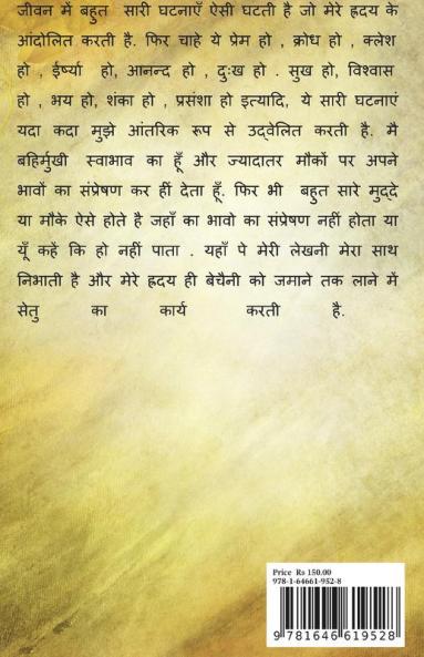 MOTHER: A STORY : एक गाथा