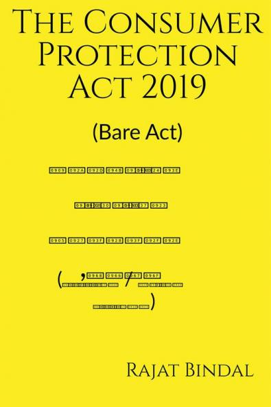 The Consumer Protection Act 2019 (Diglot Edition) : Bare Act