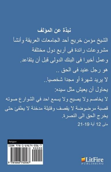 Islam: It is a belief which agrees with the mind heart or conscience