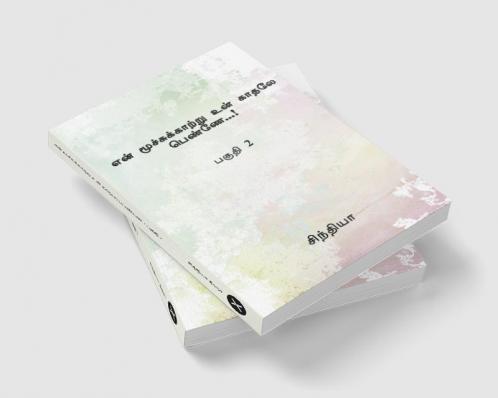 En Uyir Mucchukkatru Un Kadhale Penne part 2