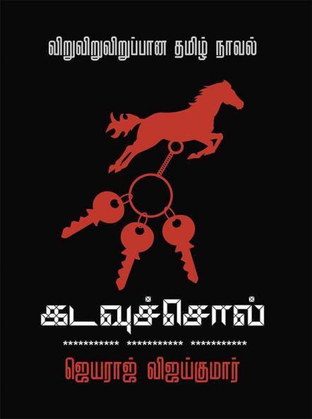 Kadavusol