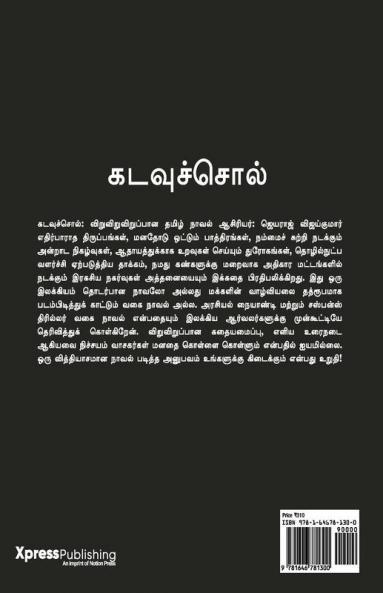 Kadavusol