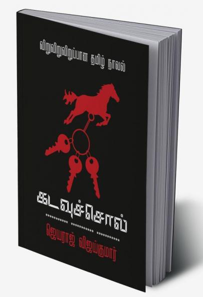 Kadavusol