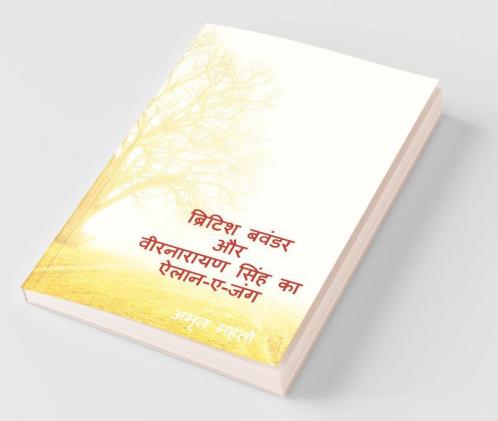 British Bavandar Aur Veer Narayan Singh Ka Elan-E-Jang