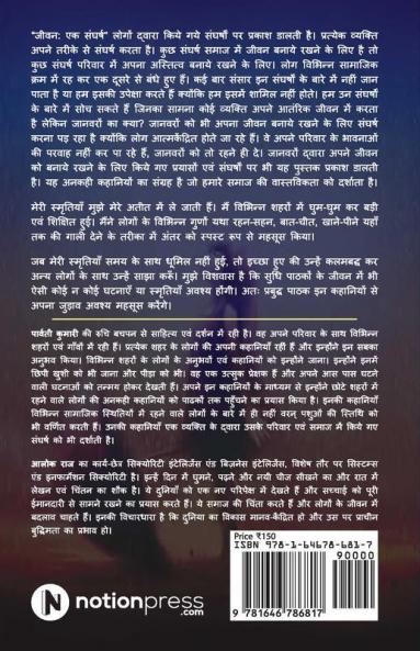 Jivan: Ek Sangharsh