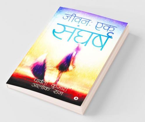 Jivan: Ek Sangharsh