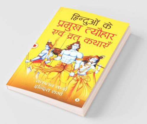 Hinduvon Ke Pramukh Tyohaaro Evam Vrath Kathayen / हिन्दुओं के प्रमुख त्यौहार एवं व्रत कथाएँ