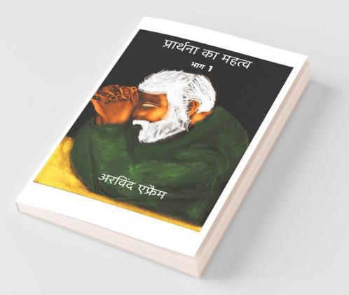 Prathana Ka Mahathevh Bhag 1 / प्रार्थना का महत्व: The Christian’S Handbook On How To Start A Prayer Ministry In Your Church Or Family.