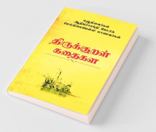 Thirukural short stories collection