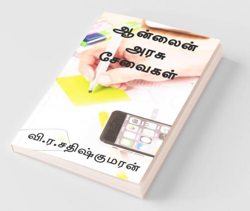 Online Govt Services