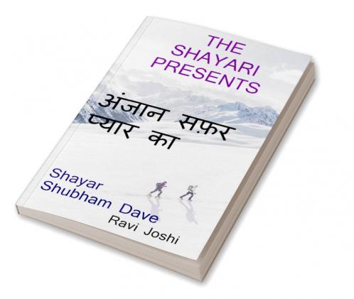 Anjaan Safar Pyaar Ka / अंजान सफ़र प्यार का