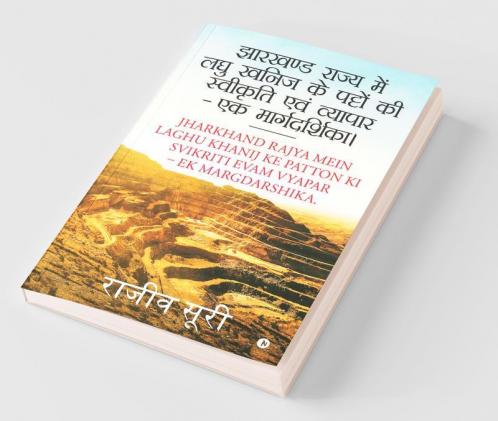 Jharkhand Rajya Mein Laghu Khanij Ke Patto Ki Svikriti Evam Vyapar - Ek Margdarshika. / झारखण्ड राज्य में लघु खनिज के पट्टों की स्वीकृति एवं व्यापार - एक मार्गदर्शिका।