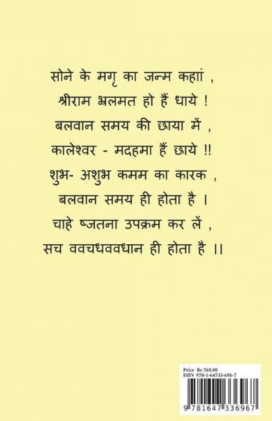 Kavyatmak Mahabharat Part 2