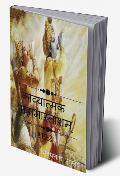 Kavyatmak Mahabharat Part 2