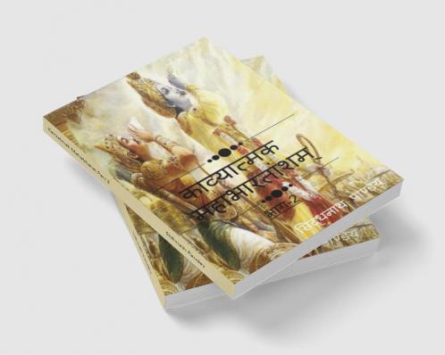 Kavyatmak Mahabharat Part 2