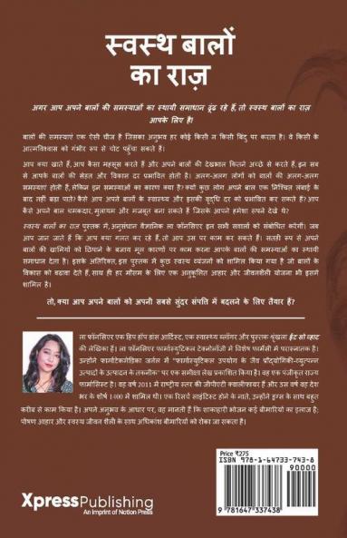 Swasth Baalon Ka Raaz / स्वस्थ बालों का राज : Sampoorn Bhojan Aur Jeevanashailee Guide Aapake Swasth Baalon Ke Liye Rituo Ke Anusaar Aahaar Yojana Aur Hair Care Recipes Ke Saath