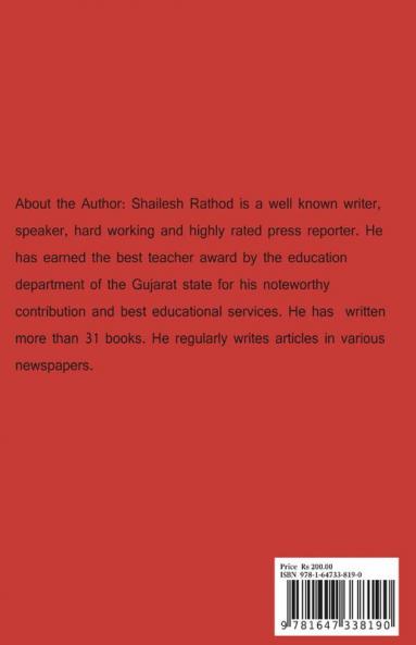 The Rise of Knowledge: Talented Gujaratis / જ્ઞાનનો ઉદય: ગુજરાતના પ્રતિભાશાળીઓ