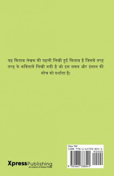 Alfazon Ke Sahare... / अल्फ़ाज़ों के साहारे...