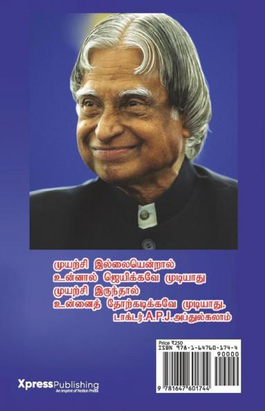 Tnpsc Group Iv - General Tamil - Study Material Book