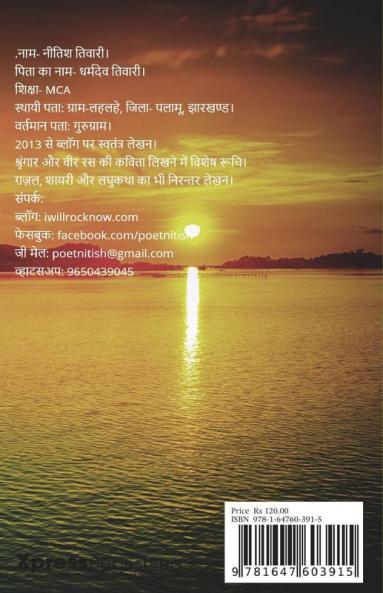 phir teri yaad aayi / फिर तेरी याद आई