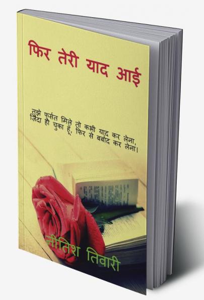 phir teri yaad aayi / फिर तेरी याद आई