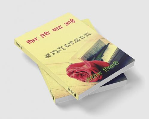 phir teri yaad aayi / फिर तेरी याद आई