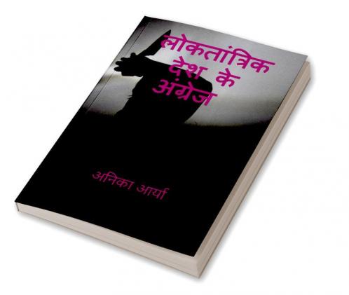 LOKTANTRIK DESH KE ANGREJ / लोकतांत्रिक देश के अंग्रेज