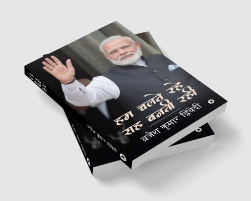 Hum Chalte Rahe Rah Banti Rahi / हम चलते रहे राह बनती रही