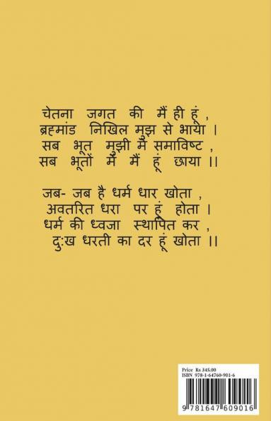 Kavyatmak Mahabharat Part 11