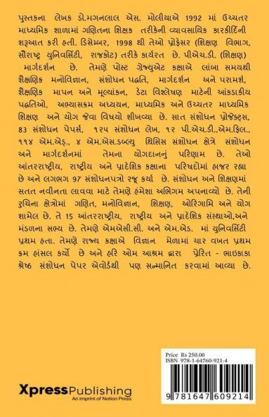 Yoga Introduction / યોગ પરિચય