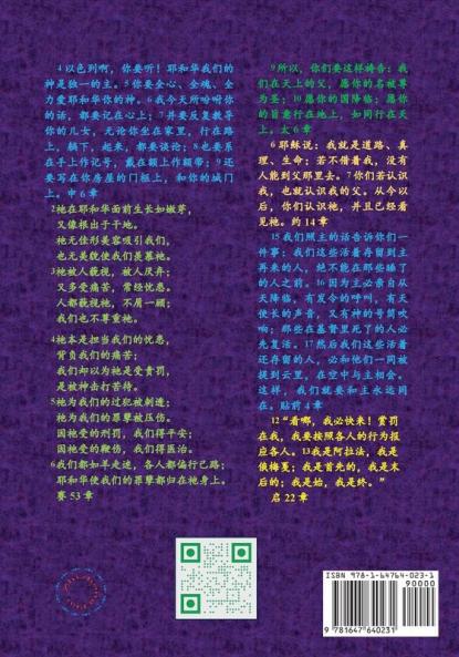Holy Bible - ���������������