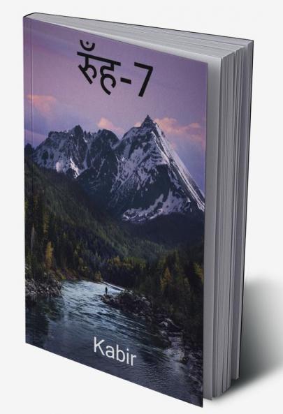 Rooh-7 / रुँह-7