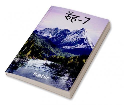 Rooh-7 / रुँह-7