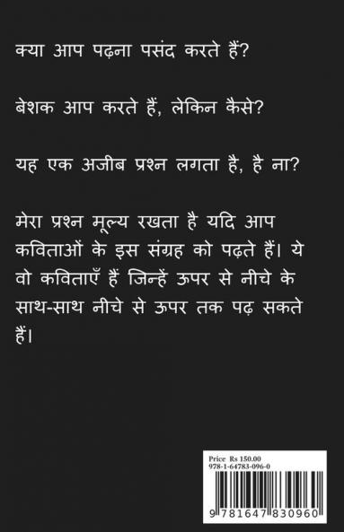 Nayee Samajh / नई समझ : एक बदलाव