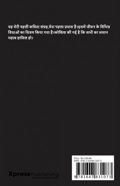 Abhivyakti / अभिव्यक्ति