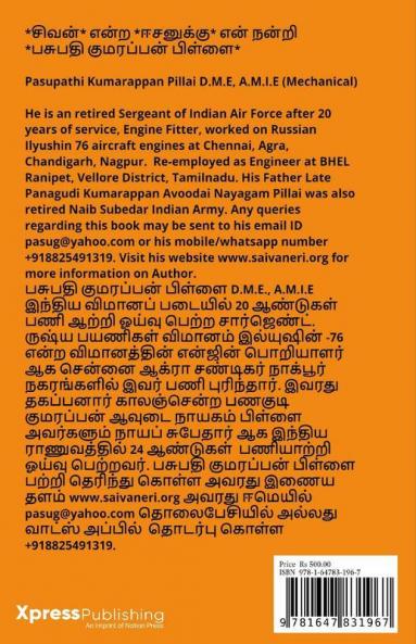 Tamil And Sanskrit Found At Egypt Volume 2 / எகிப்தில் தமிழ் சமஸ்கிருதம் பாகம் 2.0: Tamil And Sanskrit Found At Egyptian Hieroglyphics Volume 2