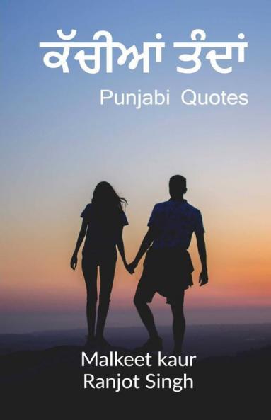 Kachian Tandaa Punjabi Love And Motivational Quotes